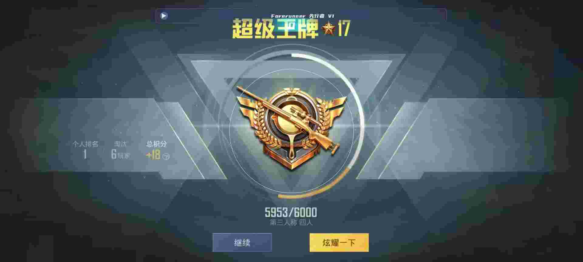 和平精英鸡腿辅助自瞄 - 萤火突击国服下载辅助预览图